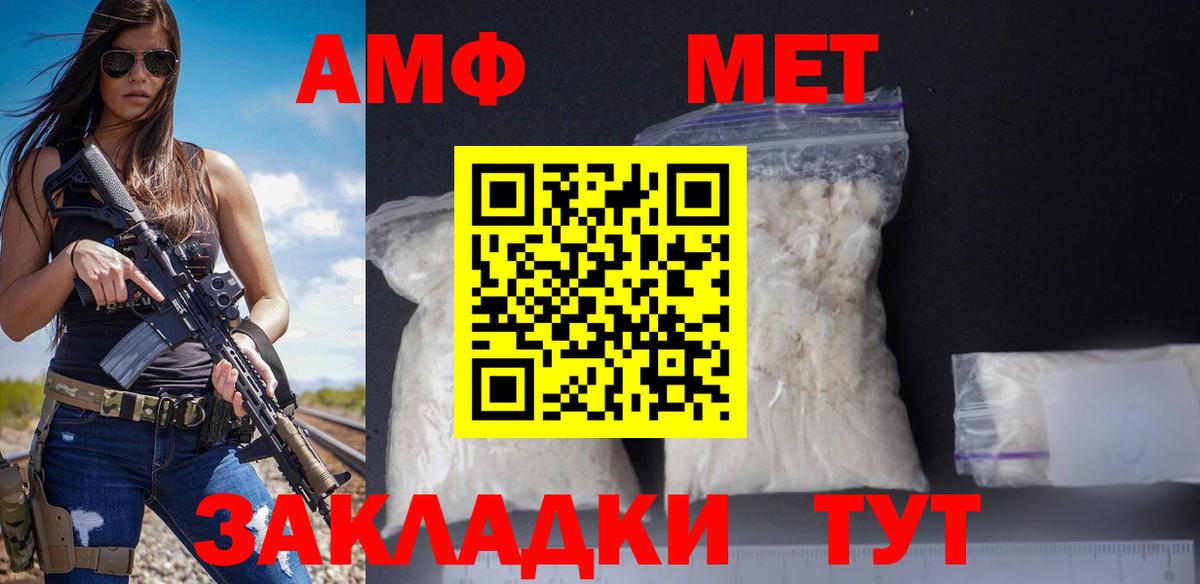 Амфетамин Premium Кызыл