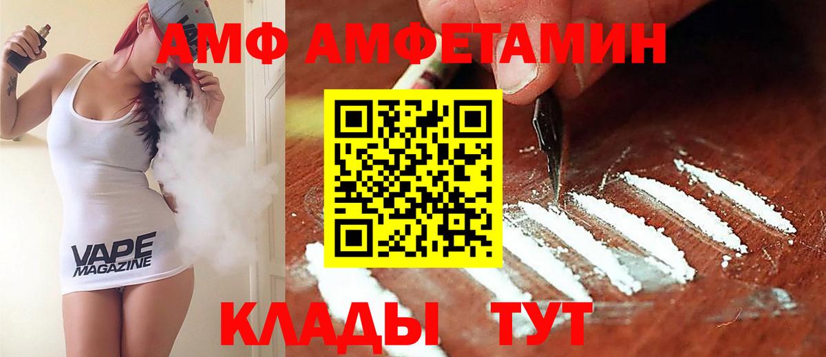 Амфетамин  Вход с VPN  АМФЕТАМИН  Кызыл  Amphetamine Розовый 