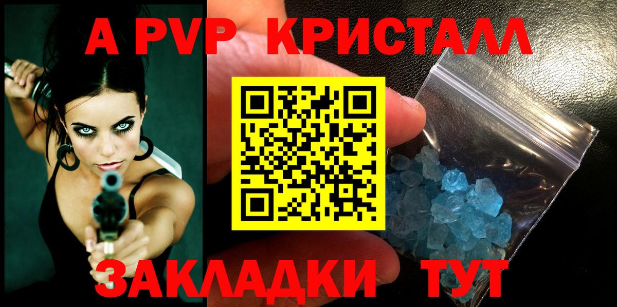 Alpha-PVP мука  Вход с VPN  А ПВП мука  Alfa_PVP мука  Альфа ПВП  Кызыл 