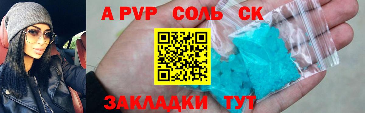 A-PVP VHQ Кызыл