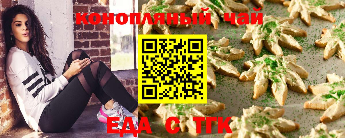 Кызыл  Cannafood марихуана  Вход с VPN 
