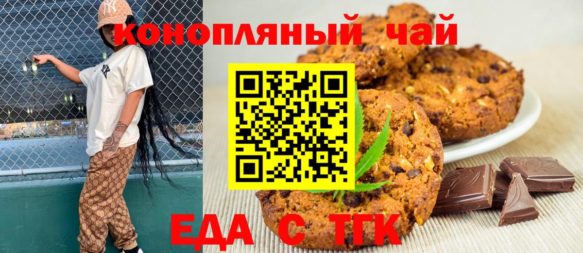 Canna-Cookies конопля Кызыл