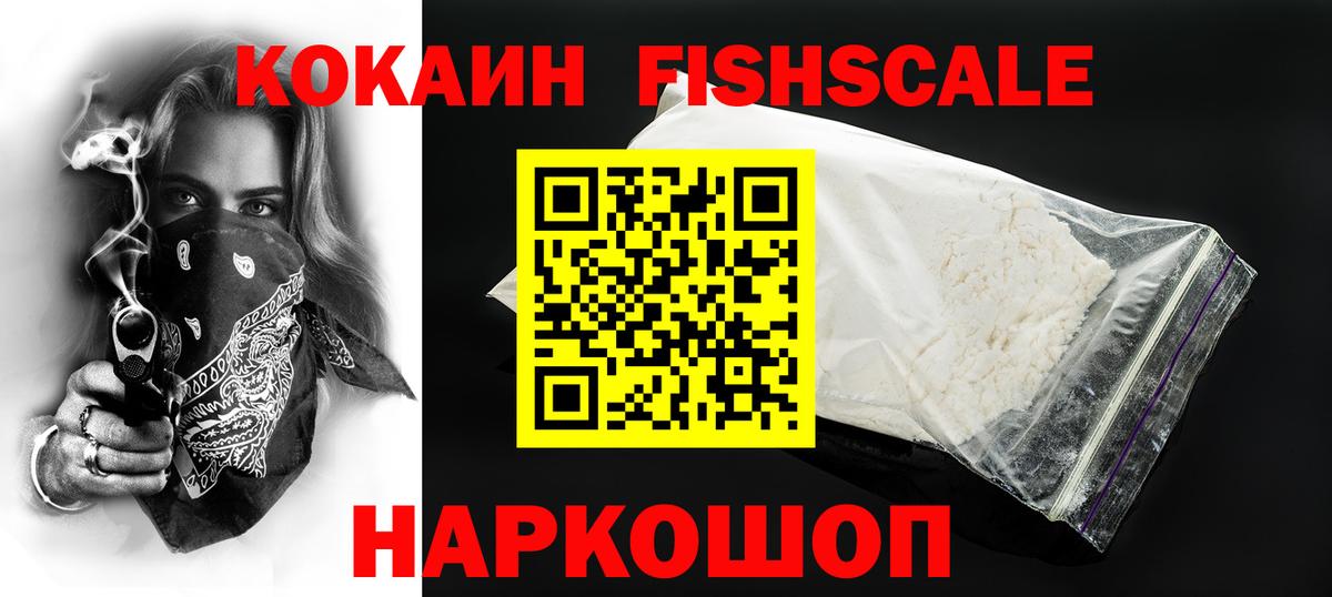 КОКАИН Эквадор  Вход с VPN  Кызыл 
