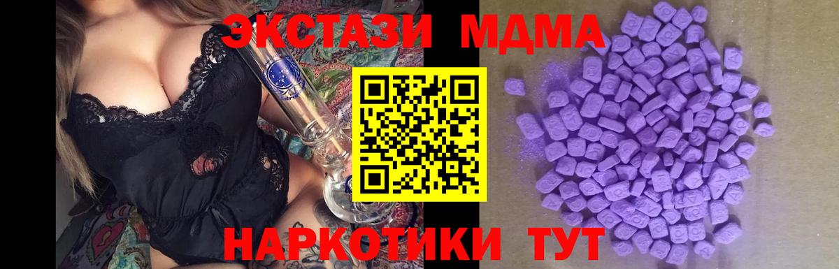 Кызыл  магазин продажи наркотиков  Экстази MDMA  Вход с VPN  Экстази таблы 