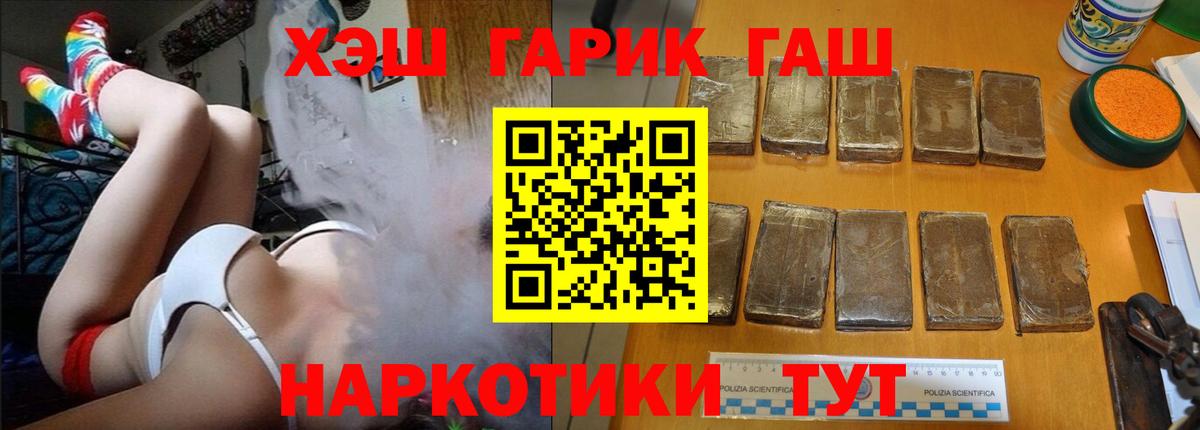 Кызыл  Гашиш Premium  ГАШ убойный  Вход с VPN 