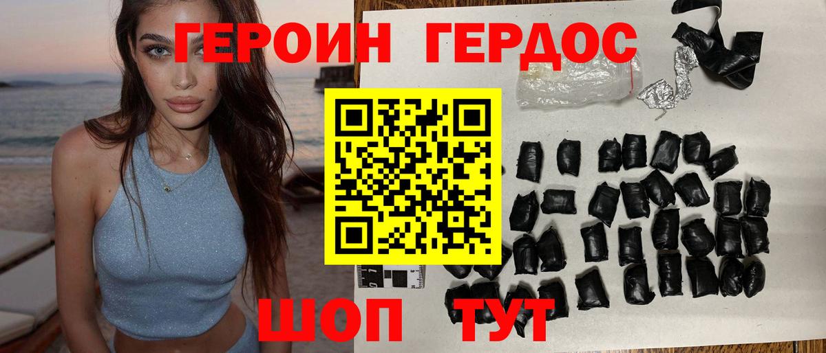 ГЕРОИН  Вход с VPN  Кызыл  ГЕРОИН герыч 