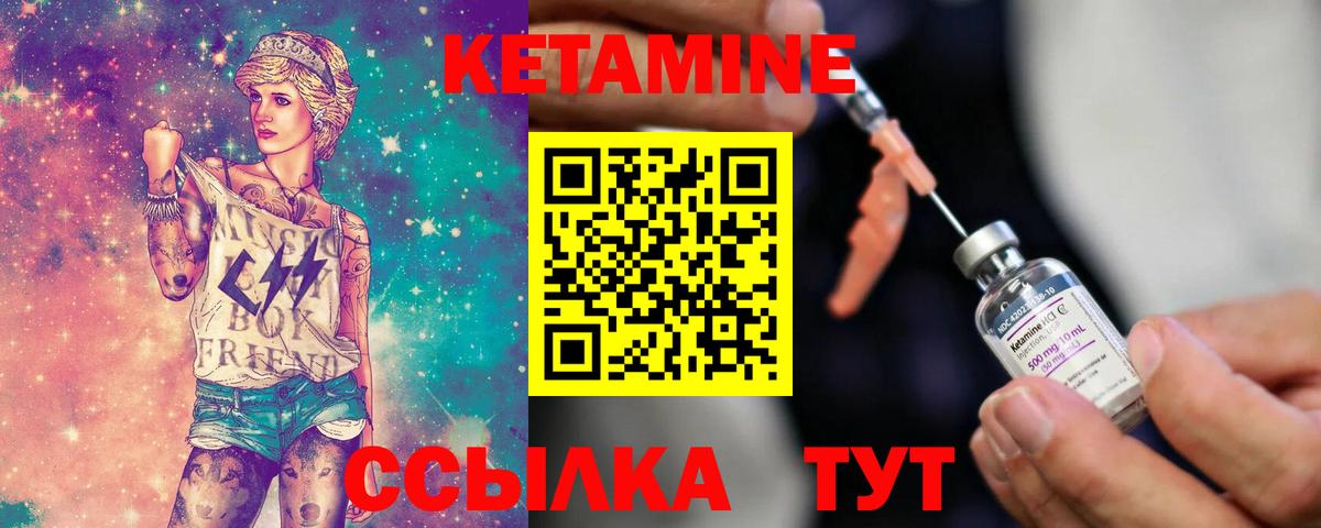 Кетамин ketamine  Вход с VPN  Кетамин ketamine  Кызыл 
