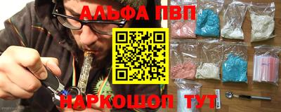 ALPHA PVP Кандалакша