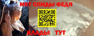 спиды Канаш