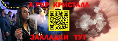 ALPHA PVP Кандалакша