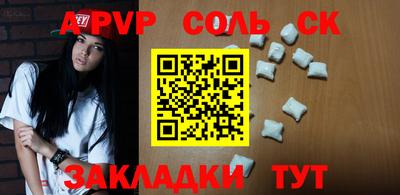 ALPHA PVP Кандалакша