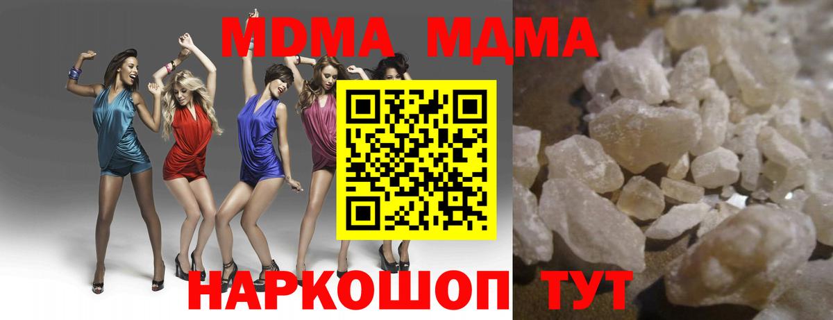 MDMA VHQ  Вход с VPN  Кызыл  МДМА кристаллы 