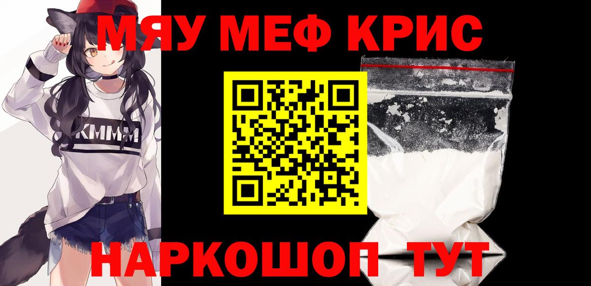 Меф mephedrone  МЕФ  Вход с VPN  МЯУ-МЯУ  Мефедрон mephedrone  Кызыл 
