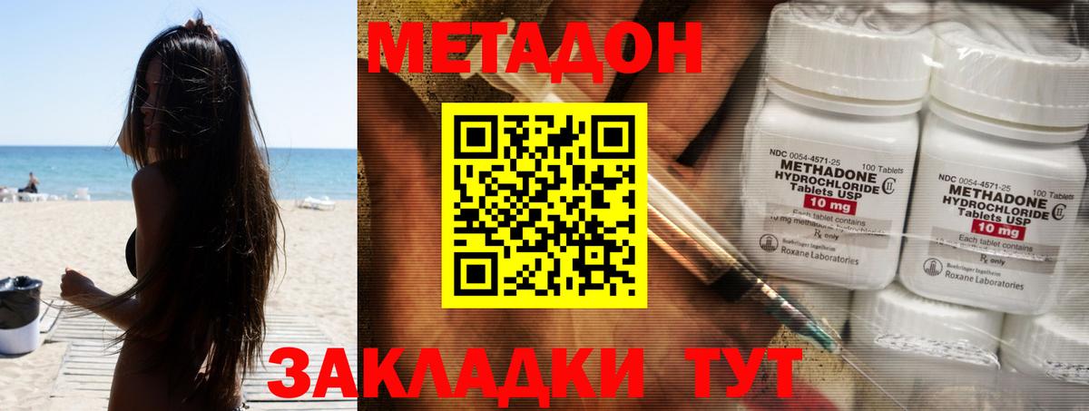 Метадон белоснежный Кызыл