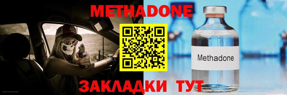 Кызыл  МЕТАДОН мёд  мега вход  Вход с VPN 