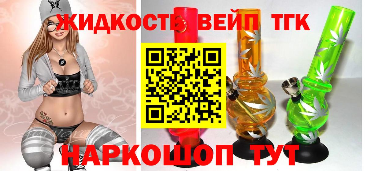 магазин продажи   Вход с VPN  Кызыл  Дистиллят ТГК вейп 