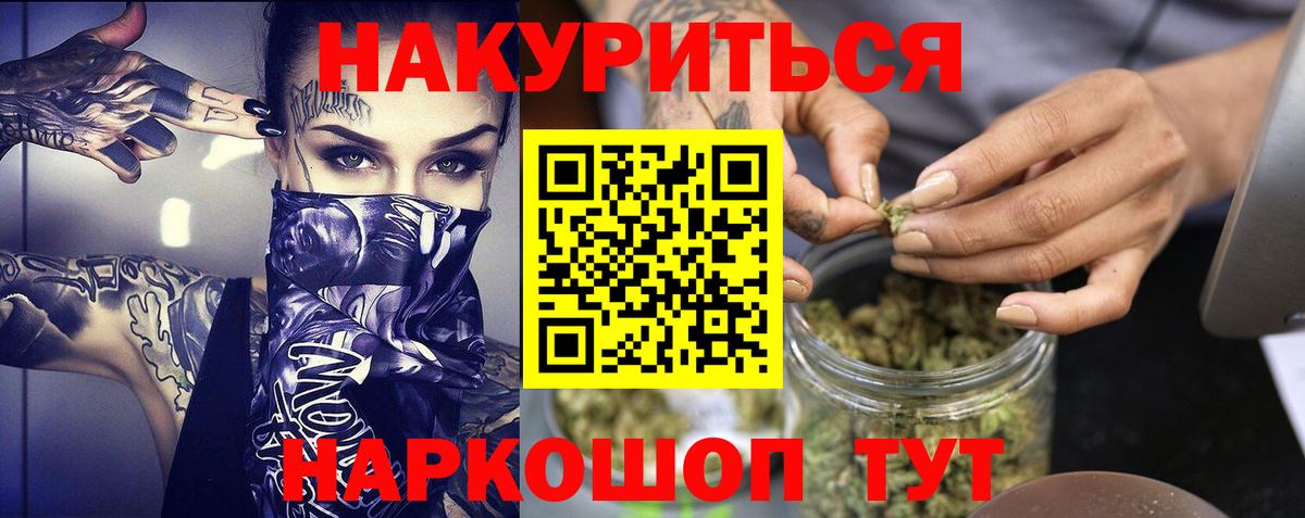Бошки Шишки марихуана  Шишки марихуана план  Кызыл  Каннабис SATIVA & INDICA  Вход с VPN  Бошки марихуана LSD WEED 